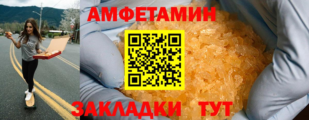 Amphetamine Premium Новосибирск