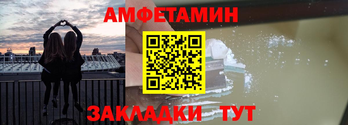 АМФ  Вход с VPN  Новосибирск  Amphetamine 98% 