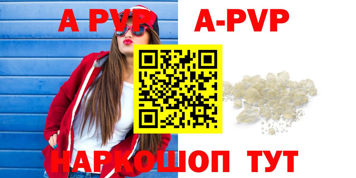 Альфа ПВП мука Новосибирск