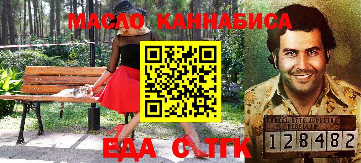 Новосибирск  Canna-Cookies конопля  Вход с VPN 