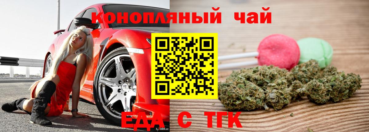 Печенье с ТГК марихуана Новосибирск