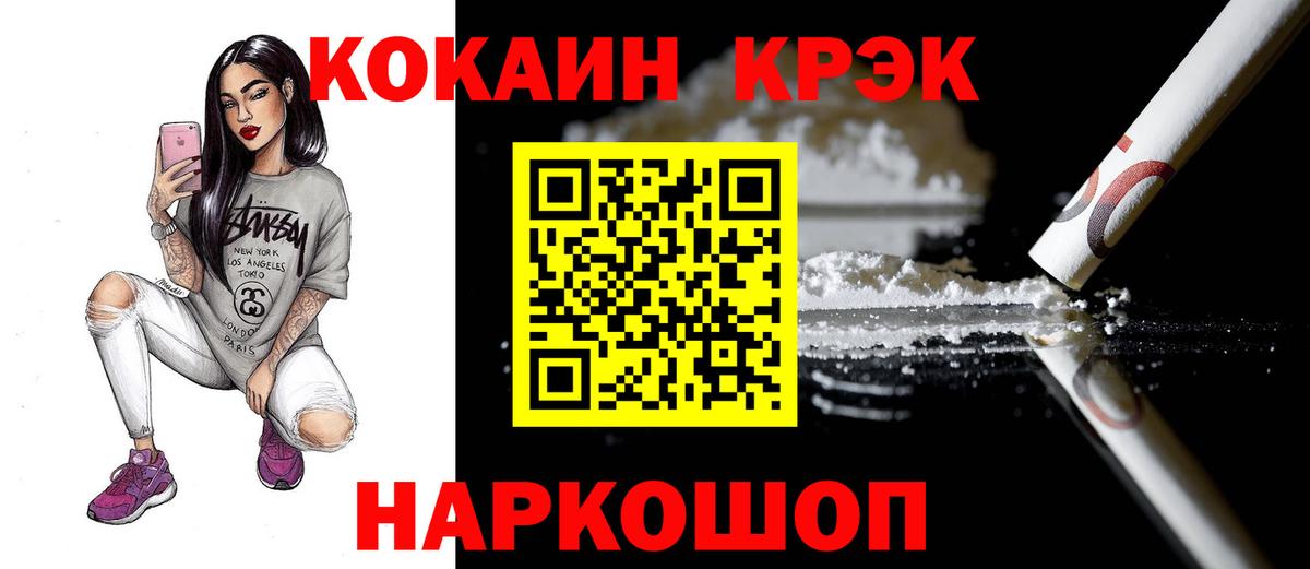 КОКАИН Боливия Новосибирск