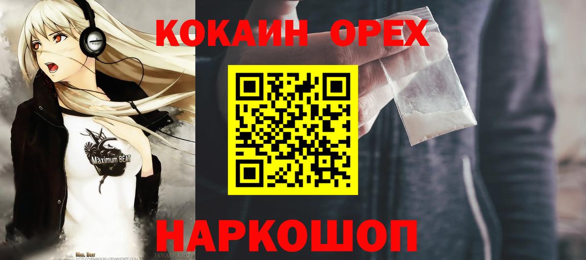 купить наркотик  Вход с VPN  COCAIN 99%  Новосибирск  COCAIN Перу 