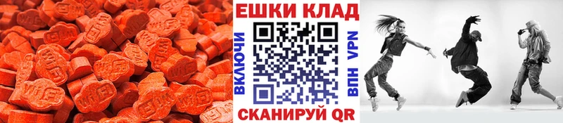 Ecstasy 99% цена наркотик Новосибирск