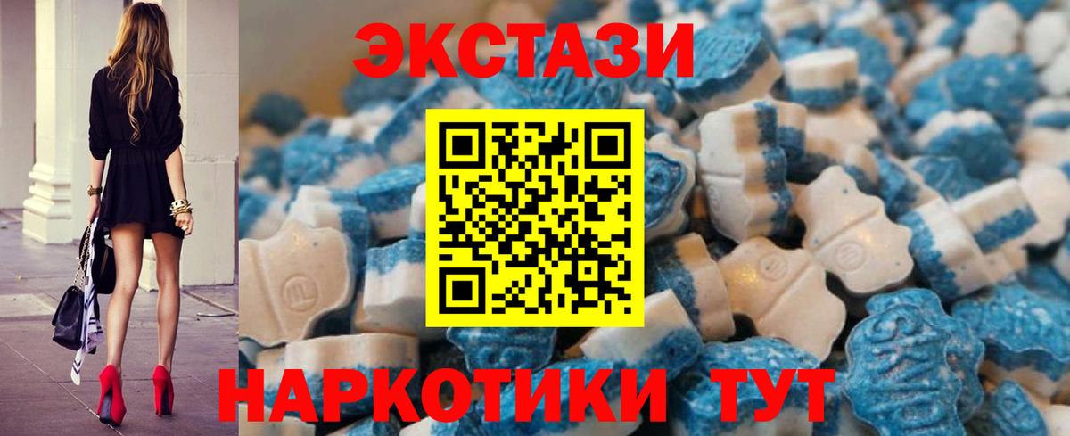 Ecstasy DUBAI  ЭКСТАЗИ  Вход с VPN  Новосибирск  Ecstasy XTC 