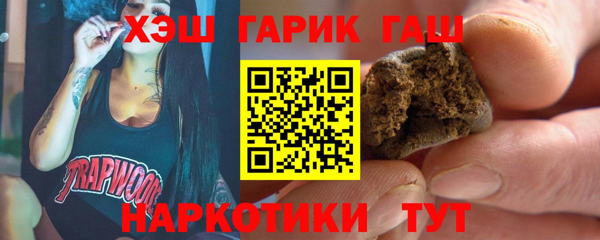 Гашиш Изолятор  Вход с VPN  ГАШ  Новосибирск  ГАШ Ice-O-Lator 