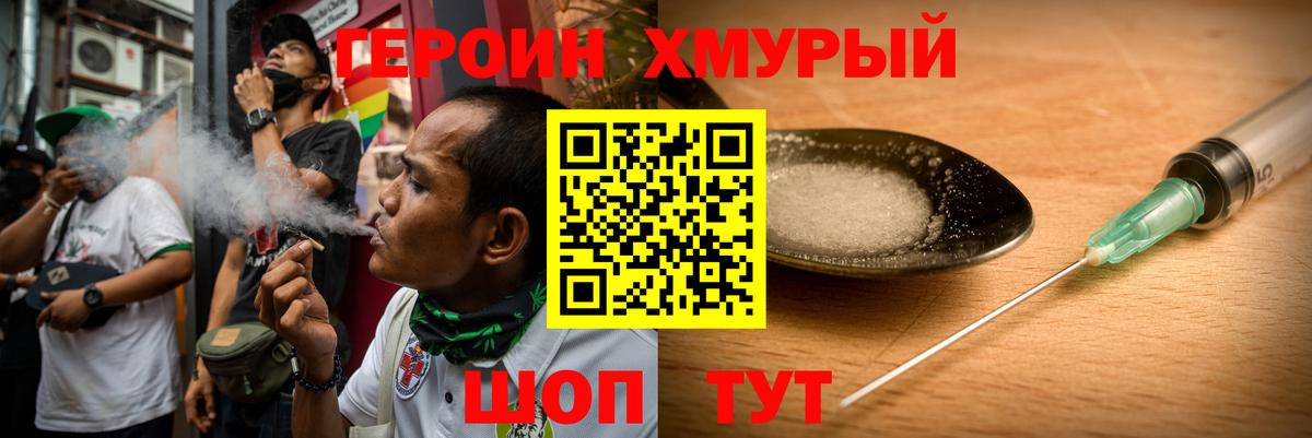 Новосибирск  Героин хмурый  Вход с VPN 