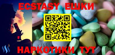 ECSTASY Жуковский