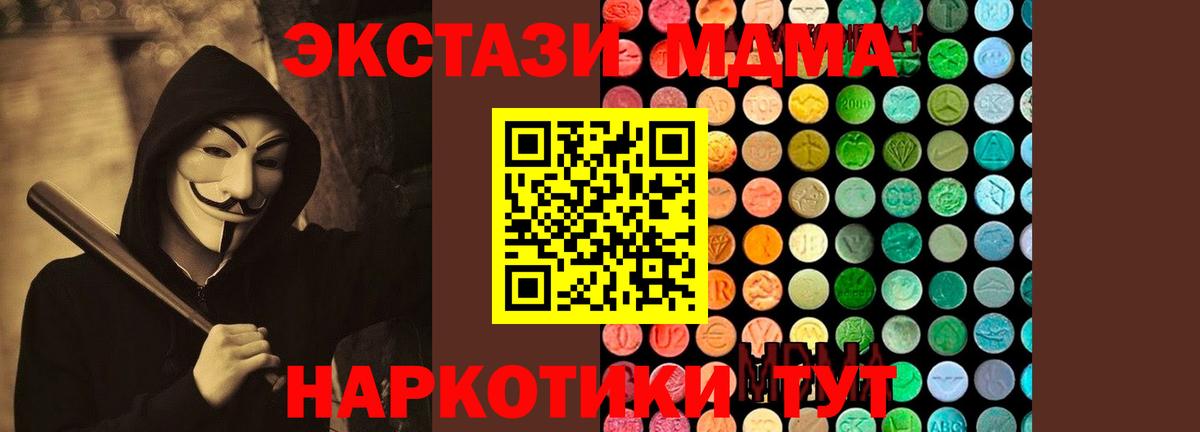Новосибирск  МДМА crystal  МДМА кристаллы  Вход с VPN 