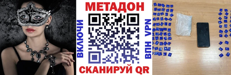МЕТАДОН кристалл blacksprut рабочий сайт Новосибирск
