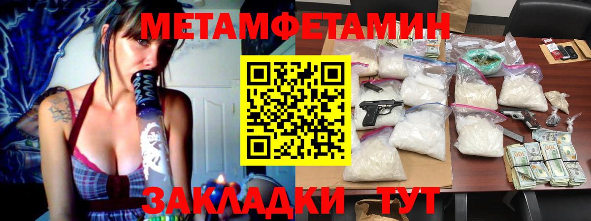 Новосибирск  Метамфетамин пудра  Вход с VPN 