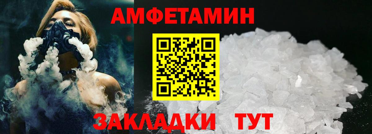 МЕТАМФЕТАМИН витя Новосибирск