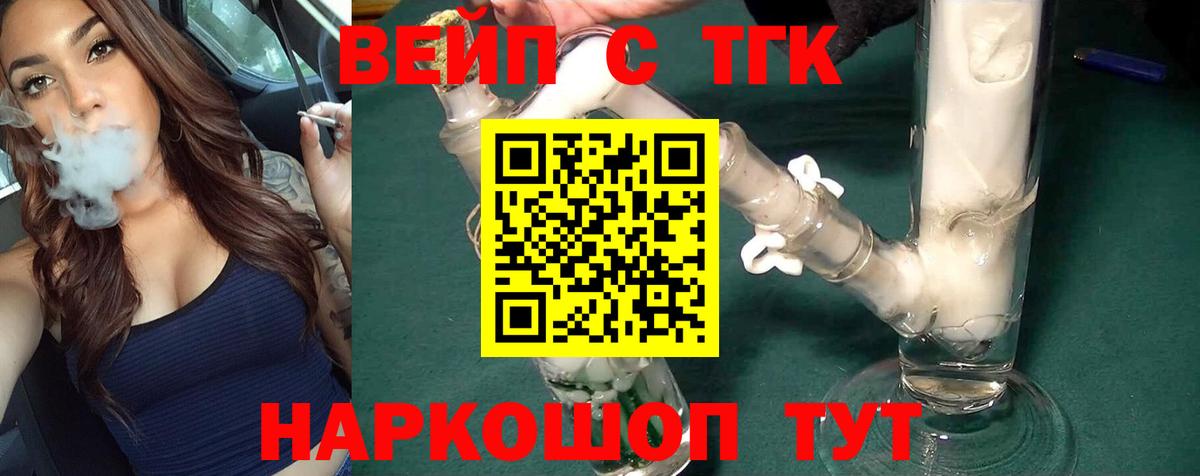 Новосибирск  Дистиллят ТГК Wax  Вход с VPN 