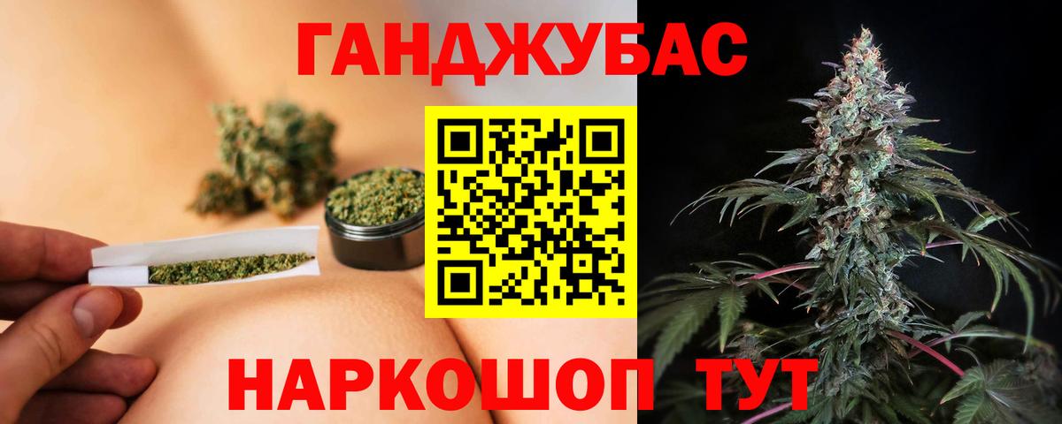 Бошки марихуана семена Новосибирск